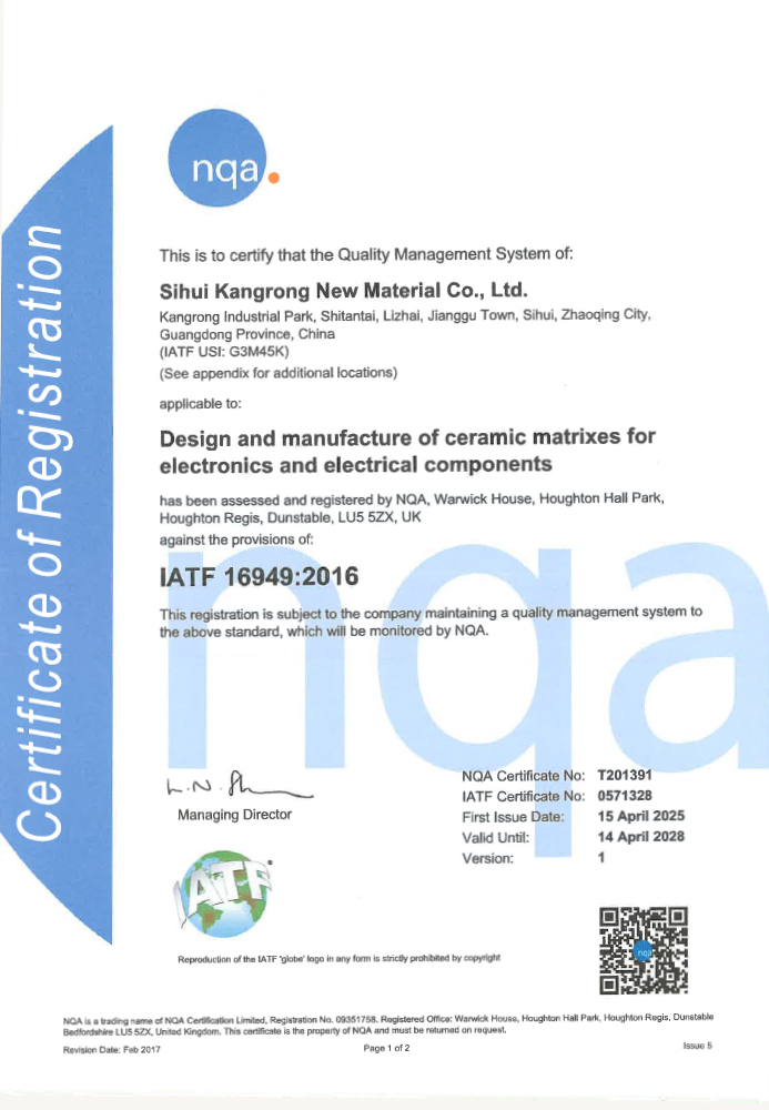IATF 16949证书(英文) 693x1000 2025年更新
