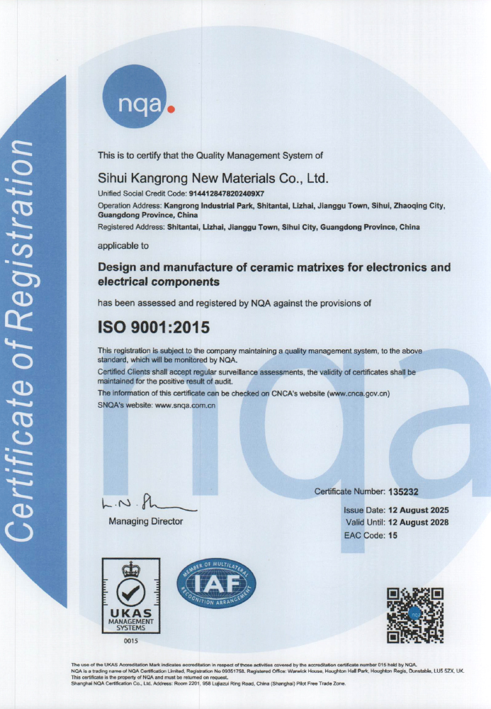 ISO 9001证书(四会英文) 693x1000 2025年更新