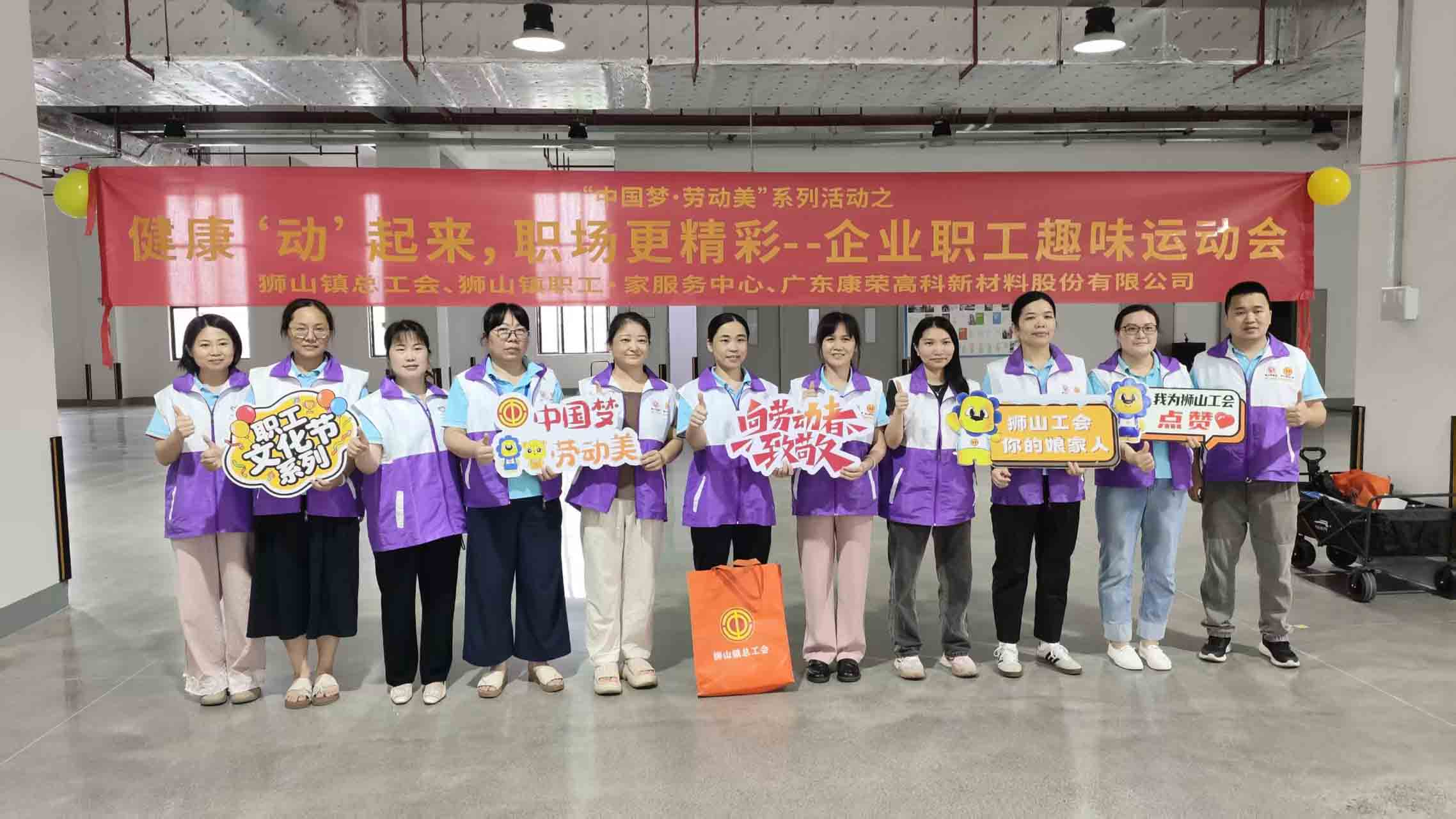 工会公益活动照片
