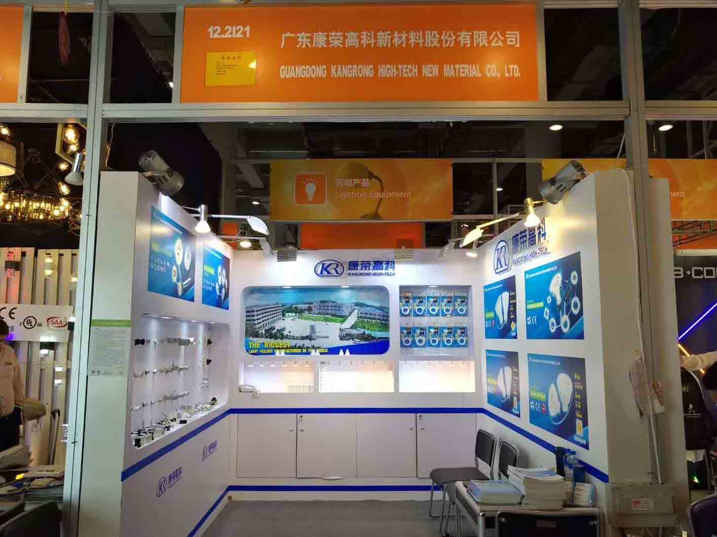 2019广交会照片 (1).jpg